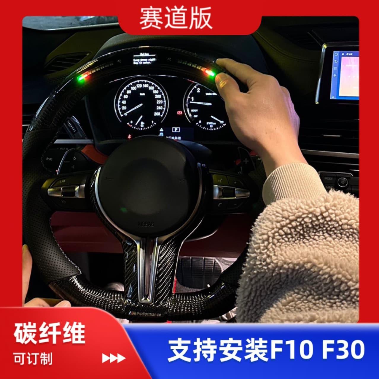 LED carbon fiber steering wheel for BMW 1 2 3 4 Series X1-X6 F chassis 5 6 Series modification, BMW X6 steering wheel