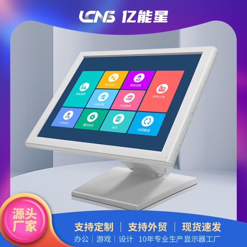 15-inch touchscreen POS machine desktop office LCD monitor with blue light protection and narrow bezel.