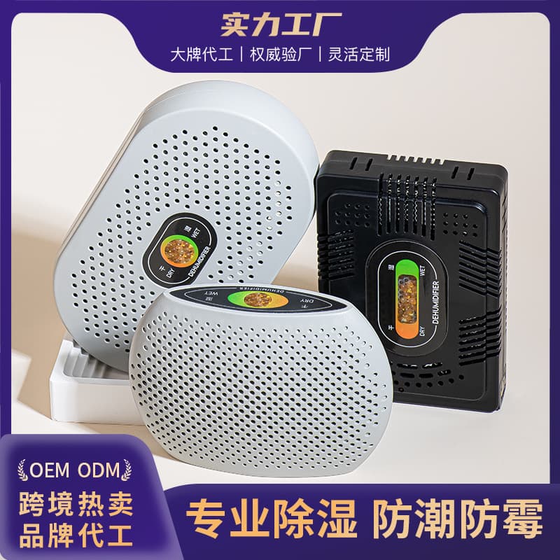 Electronic Regenerative Moisture Absorbing Card Piano Dehumidifier Desiccant Anti-Mold Anti-Damp Reusable Household Small Cross-border Hot Seller