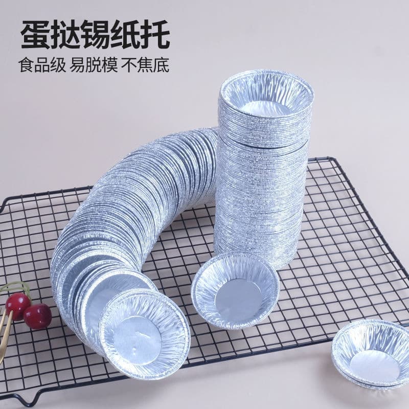 Thickened egg tart tinfoil mold Portuguese tart cup baked egg tart shell household egg tart tinfoil shell aluminum mold reusable