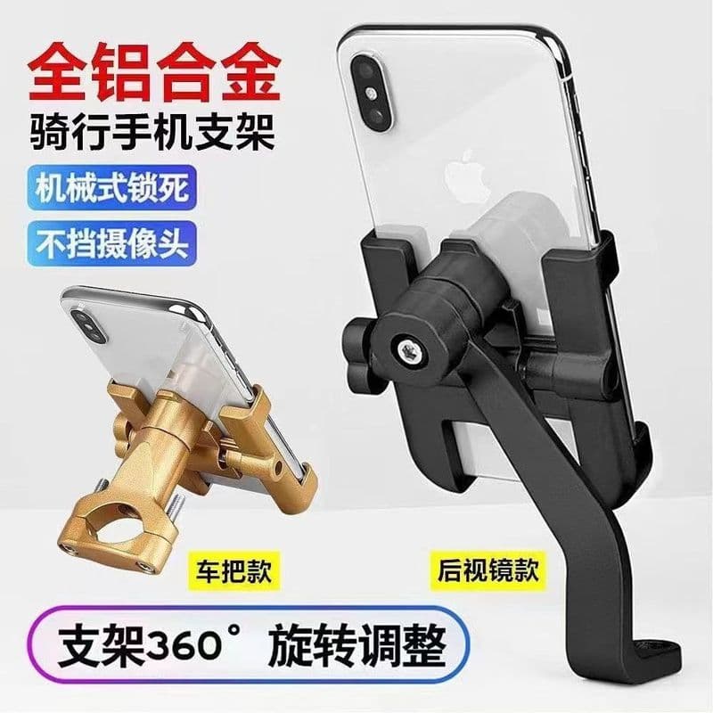 Metal mobile phone holder electric vehicle battery car navigation bracket bicycle riding anti-shock anti-shake stable motorcycle