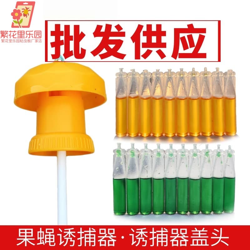 Fruit Fly Attractant, Fruit Fly Lure, Wasp Attractant, Small Fruit Fly Attractant, Fragrance for Melon Orchards, Vegetable Fruit Fly Trap, Available for Wholesale