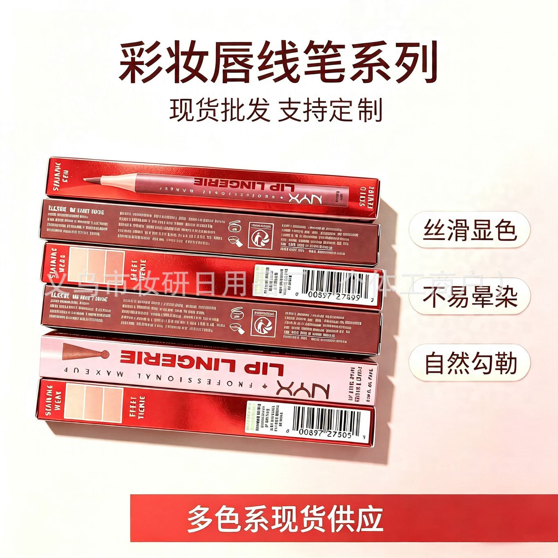 Cross-border exclusive NYX lip liner, long-lasting, smudge-proof, Lip Lingerie color-locking lip pencil