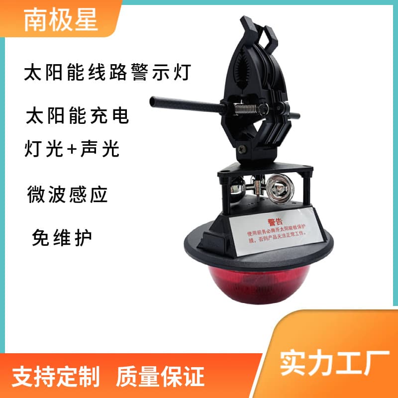 Solar Power UAV Automatic Wire Hanging Conductor Red and Blue Warning Ultrasonic Bird Repeller Sound and Light Voice Seagull Lamp
