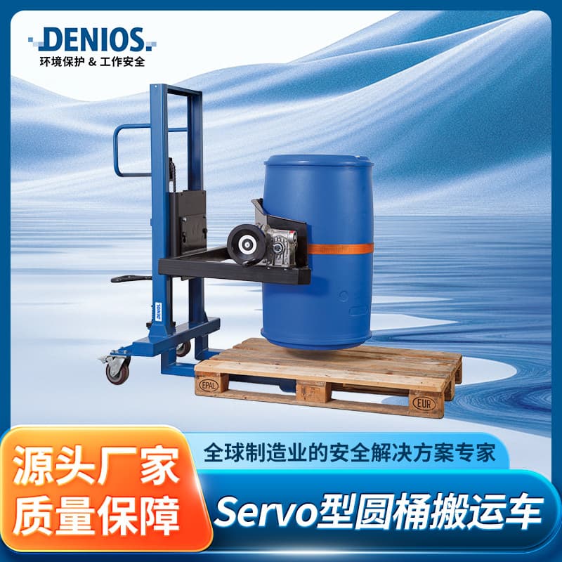 DENIOS Servo Type Drum Transport Lift Rotate Mix Quantitative Emptying Barrel with Clamp