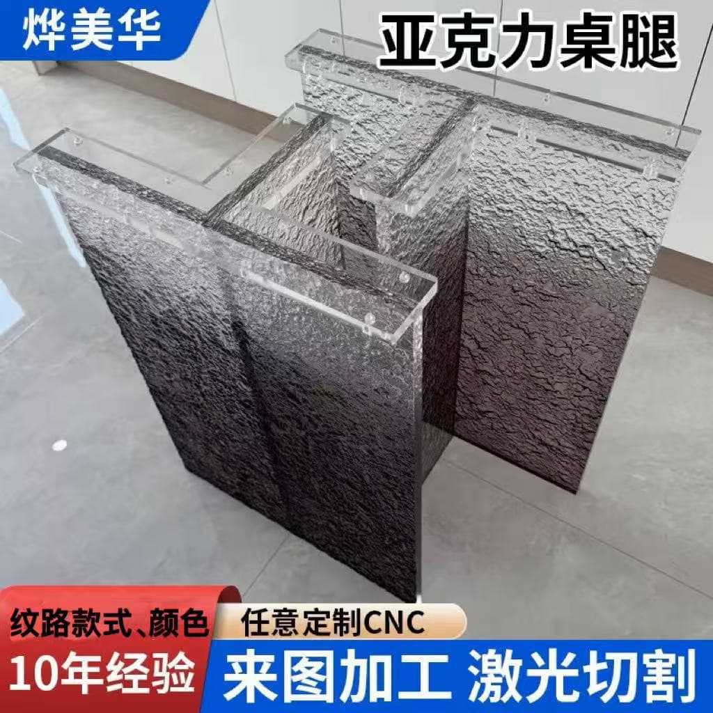 Stone pattern acrylic table leg bracket black gradient table leg dining table rock plate table corner special-shaped support bracket