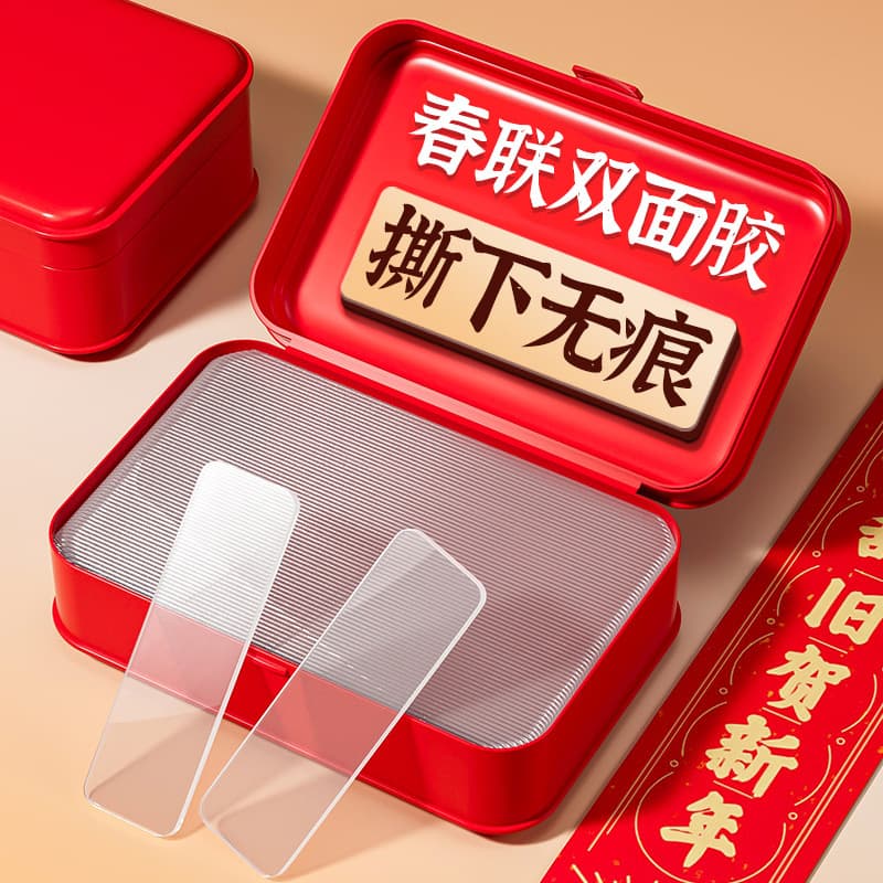 Couplet Stickers Invisible Strong High-Adhesion Double-Sided Tape Transparent Double-Sided Adhesive for Wedding Cars and Rooms Easy Tear Invisible Spring Festival Couplet Stickers