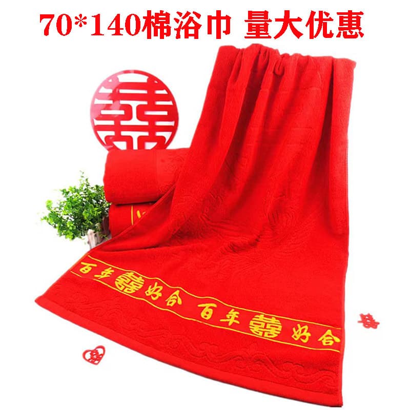 Red wedding thick bath towel, pure cotton wedding towel, dowry gift for newlyweds, double happiness character return gift for men.