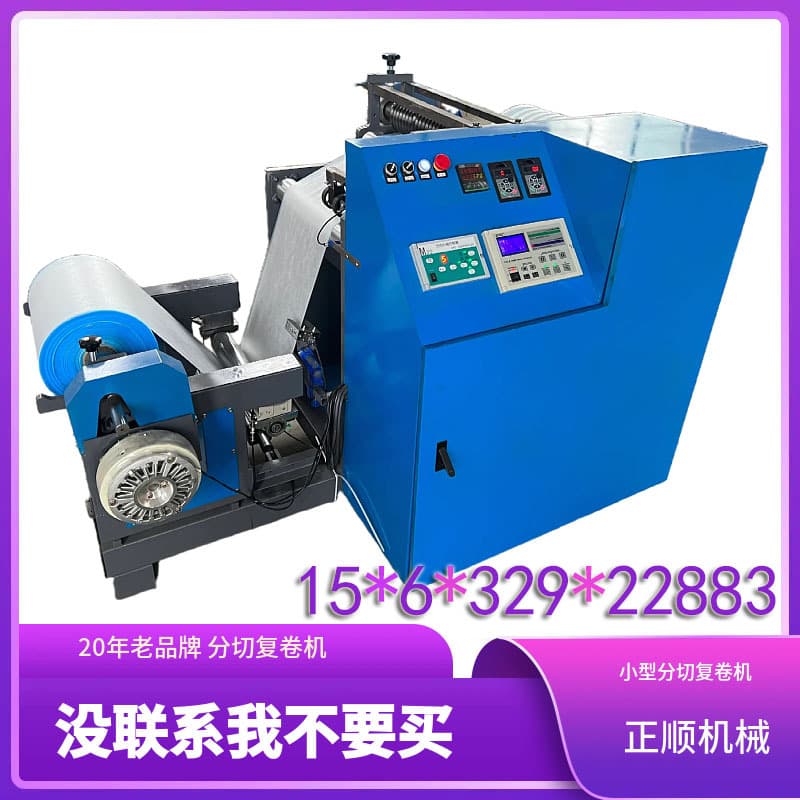 Compact Slitting and Rewinding Machine, Non-woven Slitter, Cross Cutter, Material/Film/Leather Slitting Equipment