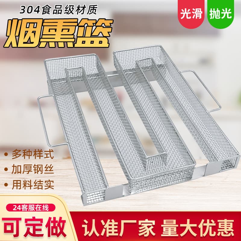 Custom Wholesale 304 Stainless Steel Smoking Basket Cold Smoke Generator Wood Chips BBQ Outdoor M-Shape Smoking Mesh Basket Factory