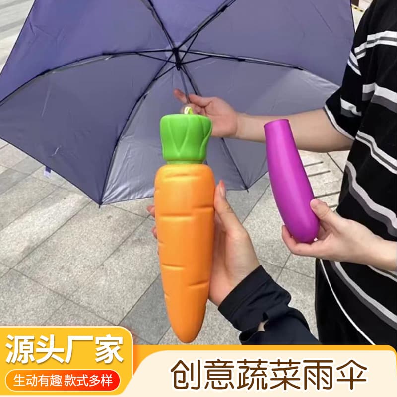 Cute and creative eggplant children's umbrella with vegetable and fruit parasol, vegetable shape quick-drying cute parasol