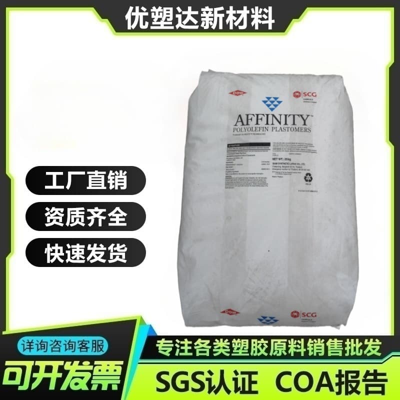 POP Dow PL1881G Blown Film Tape Low Temperature Sealability Contains Slip Agent Anti-blocking Agent