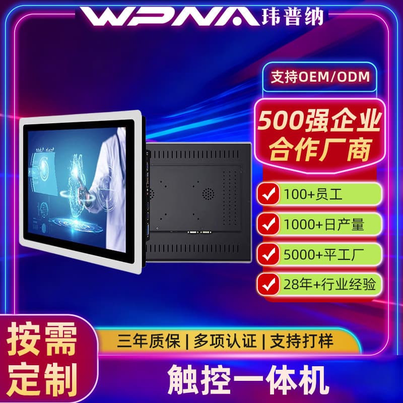 12.1/15/21.5 Inch Industrial All-in-One PC with MES, Embedded Capacitive Android Touch Screen Display