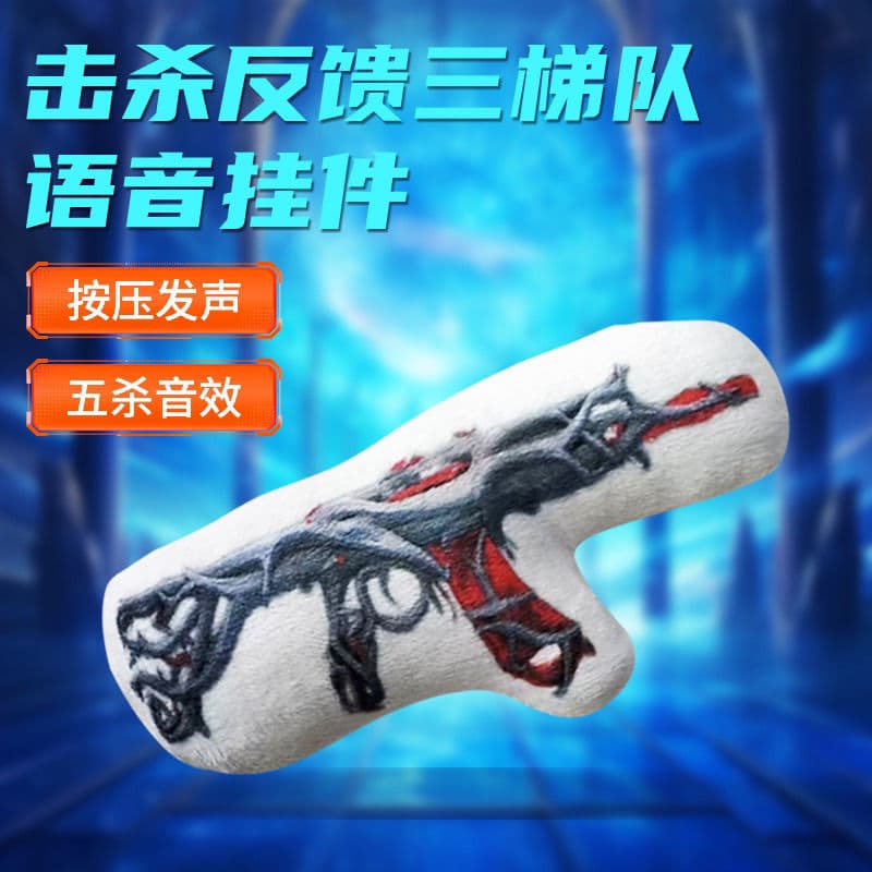 Fearless contract peripheral ak fanatic Gaia Chaos voice doll pendant gun Valorant valorant