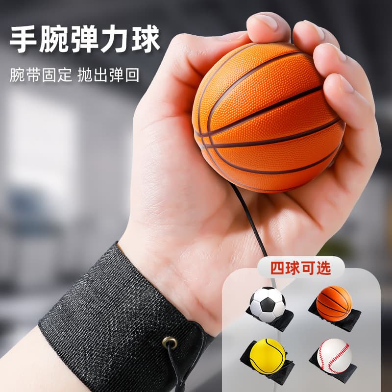 Wrist Elastic Ball with Rope - Magic Ball Children's Basketball Toy, Solo Rubber Hand Grip Wrist Power Ball