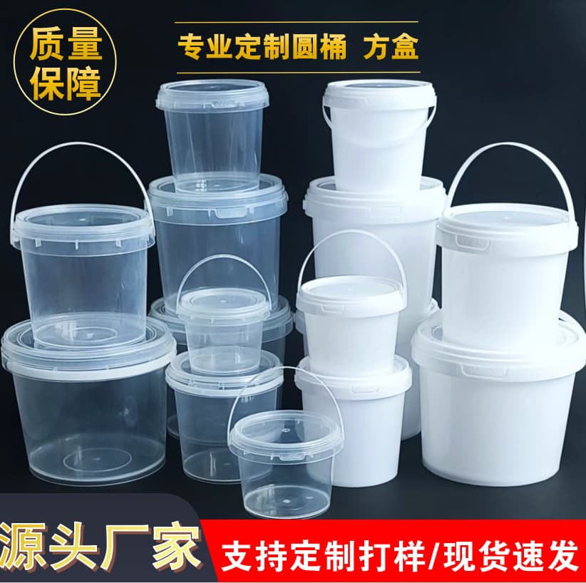 Food-grade small plastic buckets thickened with lids transparent small buckets, milk tea containers, lobster packaging, yogurt buckets