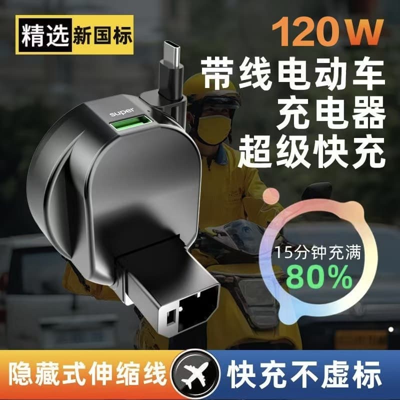 New National Standard Electric Vehicle Phone Charger Fast Charging 30V 100V Universal Fast Charging Converter USB Car Charger Plug