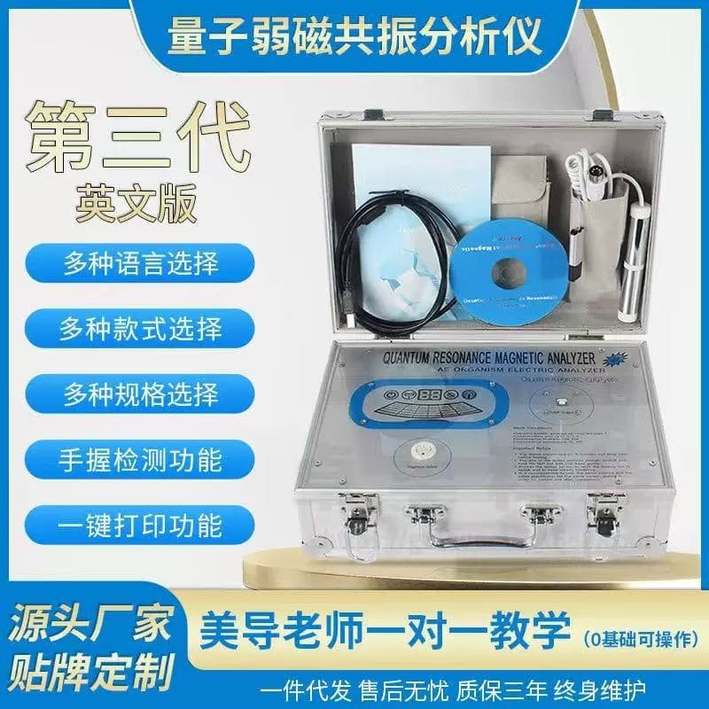 English Version 3rd Generation Quantum Health Tester, Physical Health Monitor Export Edition, Factory Direct with Free Shipping
