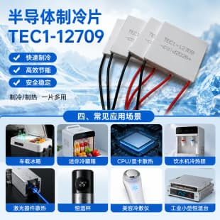 Factory Direct TEC1-12709 Semiconductor Cooling Plate 12V9A High Power Fast Cooling Peltier