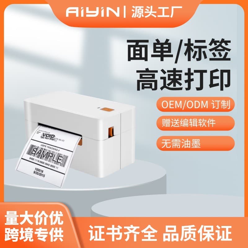 Express Electronic Waybill Printer with Mobile Bluetooth Connection, Universal Thermal Barcode Label Printer Portable
