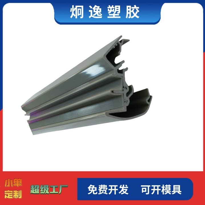 Factory direct, custom mold opening, UPE cold drawing extruded profiles, custom from drawings, free design