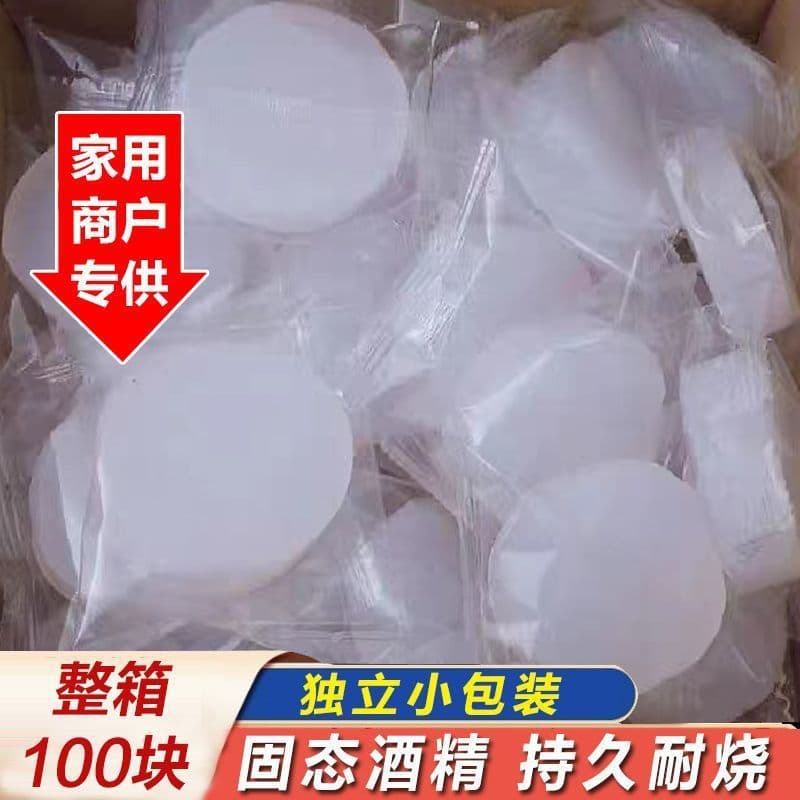 Solid alcohol blocks durable fuel for household hot pot/fish grill, solidified alcohol wax combustion aid ignition outdoor