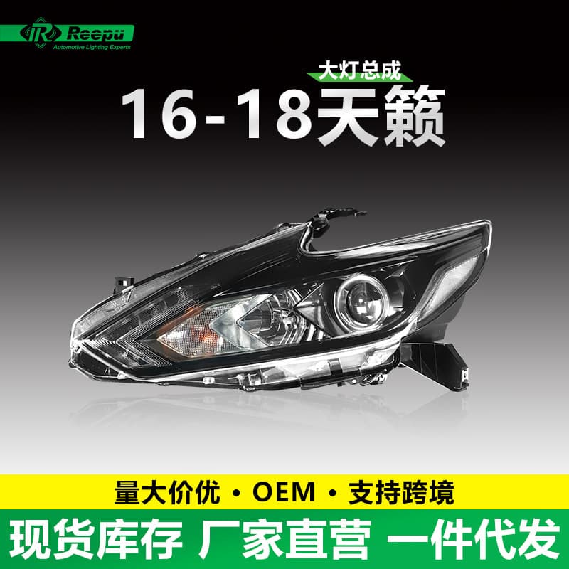 Compatible with Nissan Teana 2016-2018 Headlight Assembly, Teana Low and High Trim Original Front Headlight