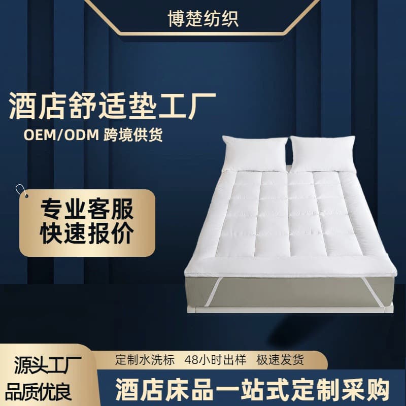 3D Thickened Mattress Pad, Protective Pad, Comfort Pad, Homestay Mattress, Non-Slip Mat, Bedding, Custom Mattress