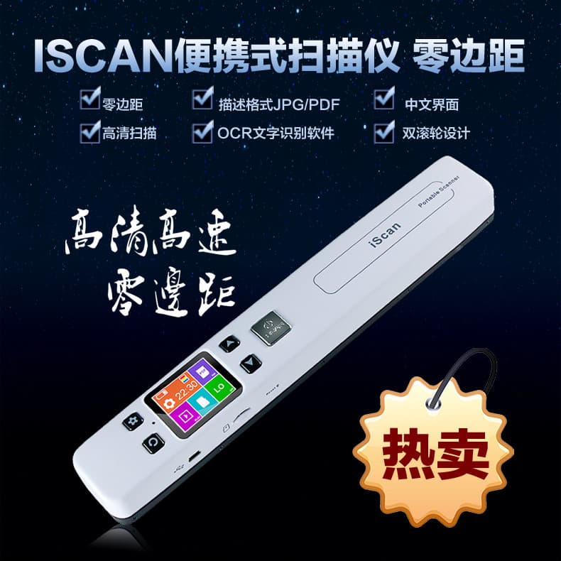 Zero-Edge Portable Scanner Handheld Scanner HD Black White Color Scan WiFi Model Handheld Scanner