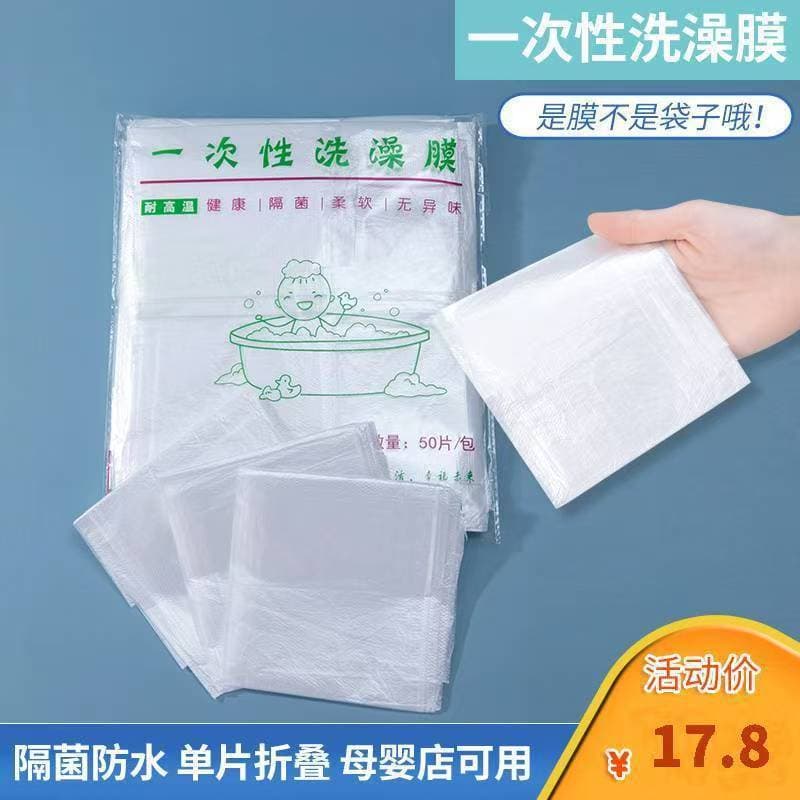 Disposable maternity store foldable bathing film, single-use isolation film, swimming pool baby single plastic basin bath film