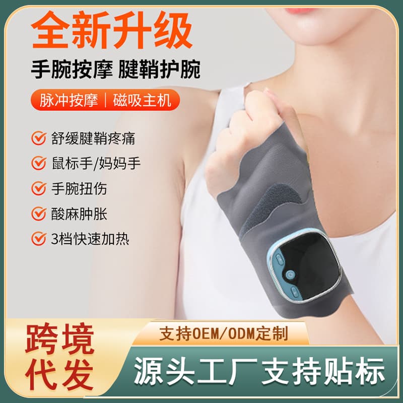 Cross-border EMS intelligent adjustable hand wrist massage instrument wrist hot compress tendon sheath full wrist electric heating massager