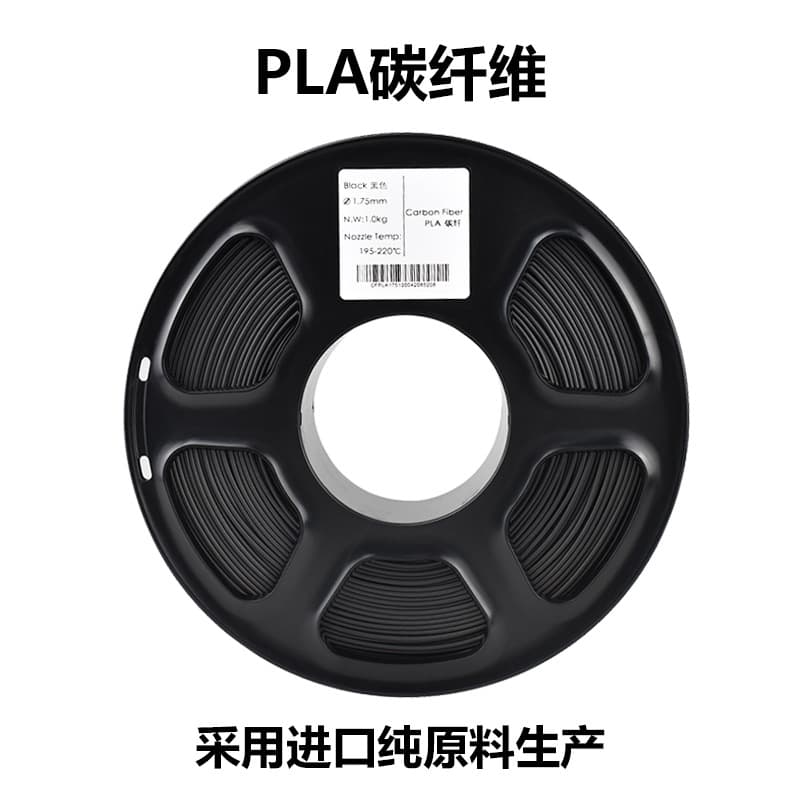 CF-PLA Carbon Fiber 3D Printing Filament 1KG 1.75mm Material Carbon Fiber Filament Factory Direct