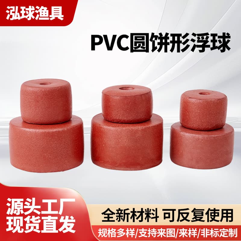 PCV Round Disc Float DH20 Water Warning Fishing Net Float Swimming Pool Buoy High Buoyancy