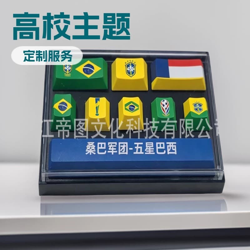 World Cup Themed Custom Keycap 9-Key 7-Key Small Keycap Sublimation Heat Transfer Theme Set, Customizable for Brazil
