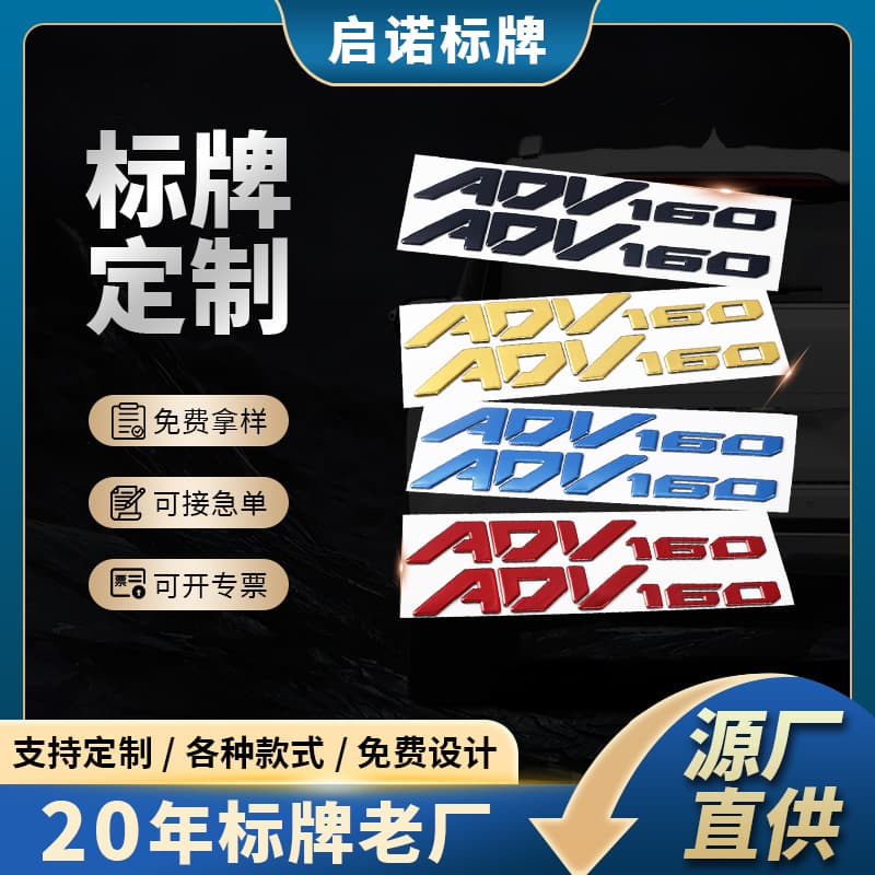 3D Soft Gel Sticker for Honda ADV160 Motorcycle, Waterproof Modification Body Sticker Decorative Decal Accessory