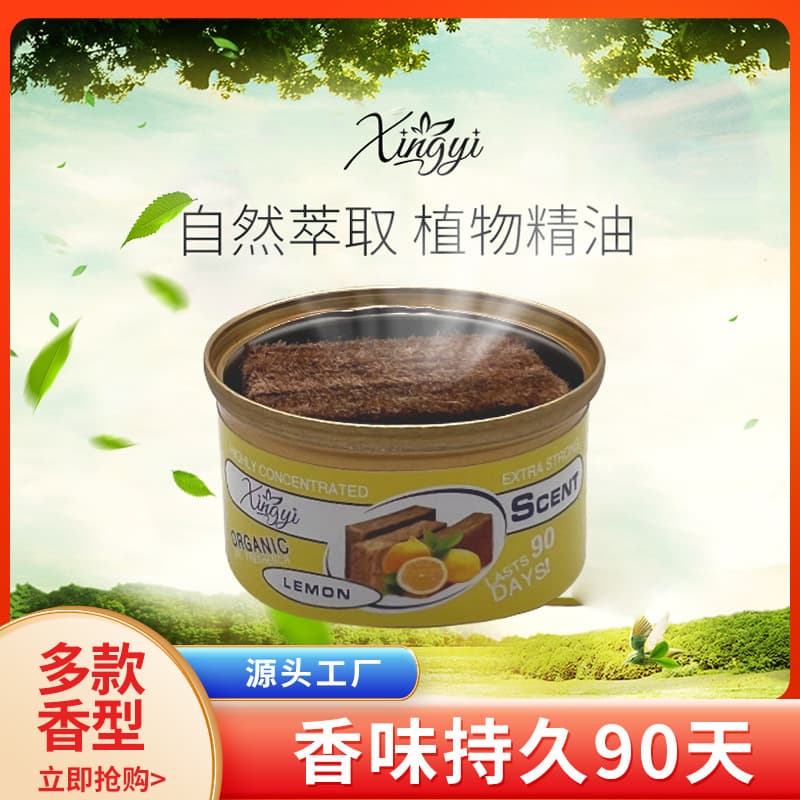 Car aromatherapy original aromatic wood jar 42g car perfume fragrance bedroom bathroom air freshening balm