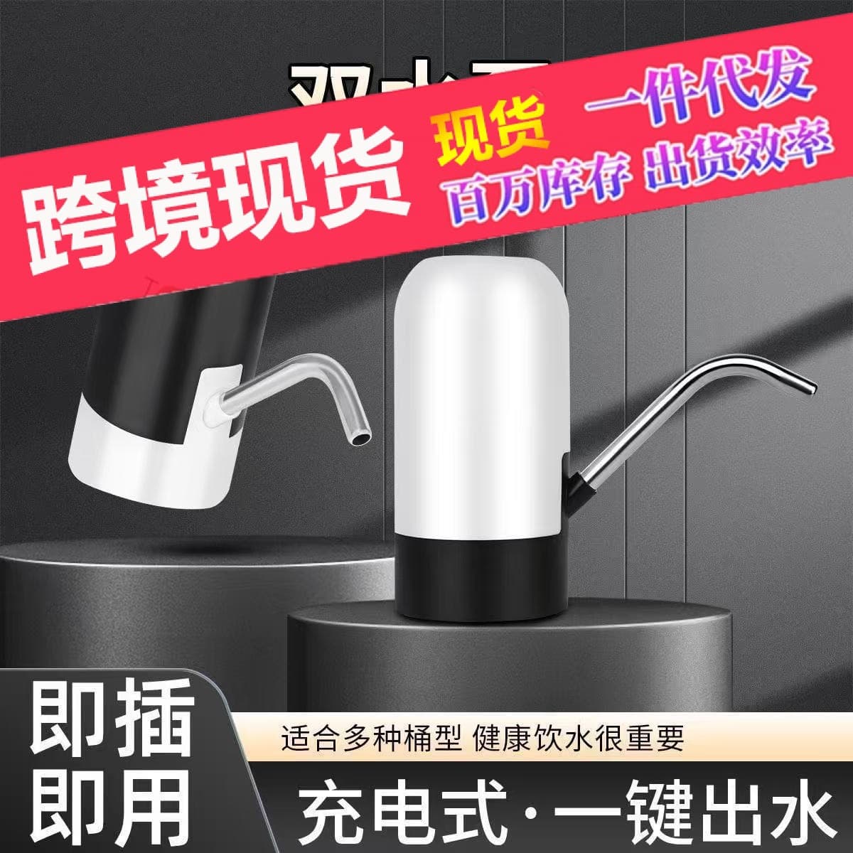 Barrel Water Dispenser Pump, Household Drinking Water Electric Press Pump, Automatic Suction Pump for Pure Water Barrels