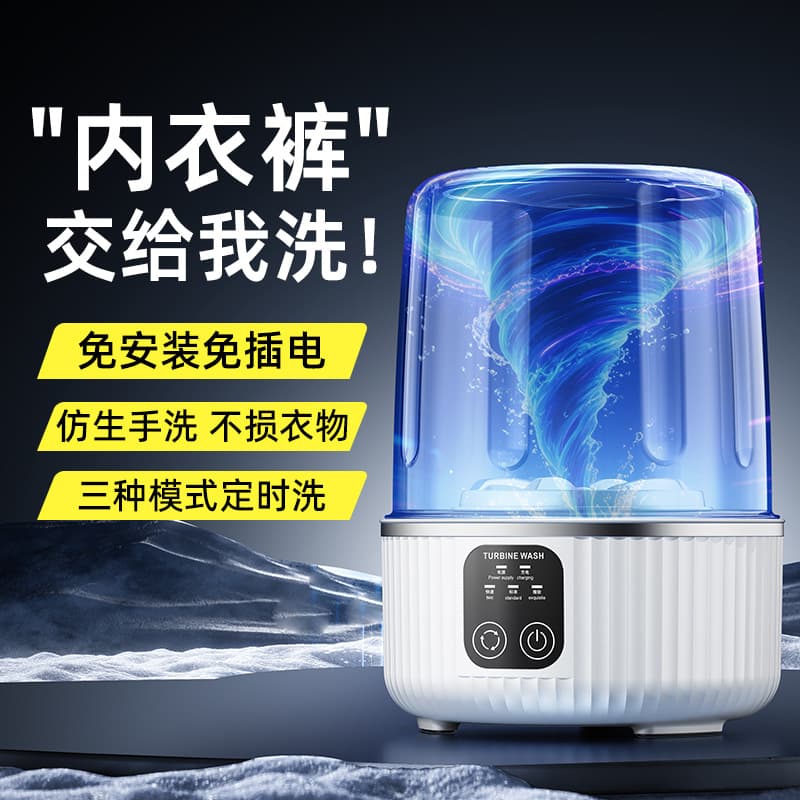 Cross-border fully automatic household mini laundry cup underwear mini washing machine for underwear and socks small cordless portable washing machine