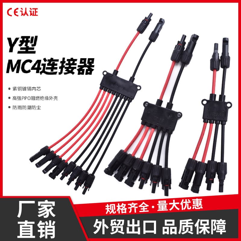 MC4 Solar Y Connector Red Black Cable 2 to 4 Y Branch Parallel Connector Solar Panel Connector