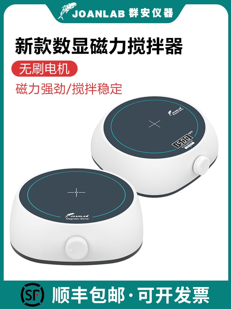 Qun'an Instrument Magnetic Stirrer Hotplate Constant Temperature Digital Display Mini Small Electromagnetic Stirrer Laboratory Stirring Platform
