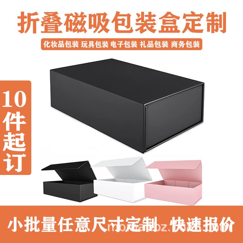 Magnetic Folding Festival Packaging One-Piece Custom Logo Souvenir Box Office Business Gift Wrapping