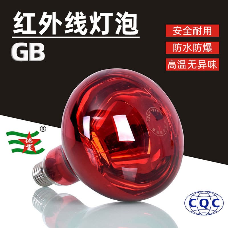 Full Red Infrared Therapy Bulb 275W Far Infrared Electric Heating for Beauty, Warming, Household Bulb Heating