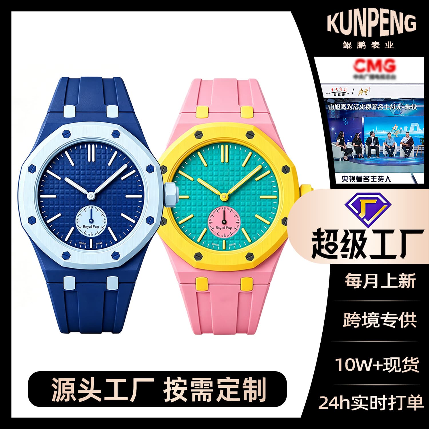 Custom AP Swatch Collaboration Modified Case iWatch Case Swatch Integrated Ceramic Watch Band
