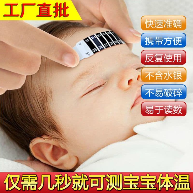 Forehead Temperature Patch Thermometer, Temperature Measurement for Adults, Children, Infants, Newborns, Reusable Forehead Thermometer