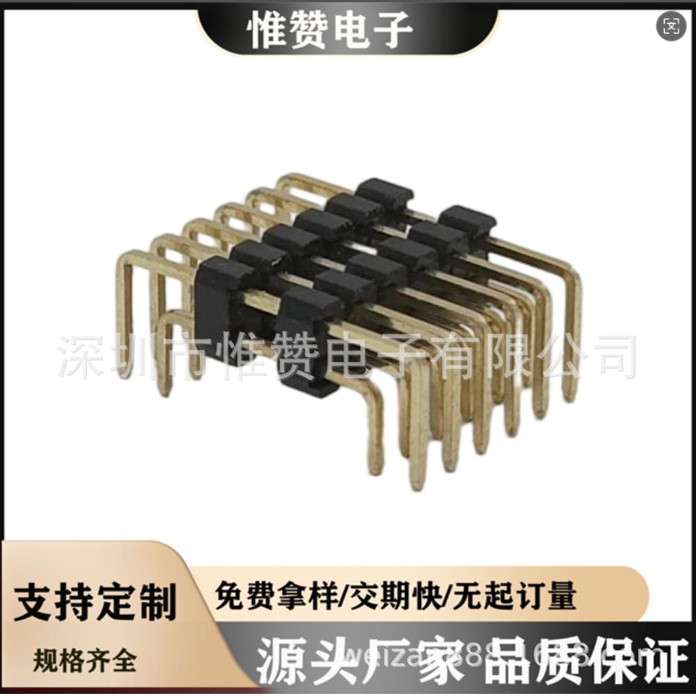 Huizhou Factory [2.0mm Pin Header Connector] Pitch 2.0mm Dual Row U-Type Pin Header