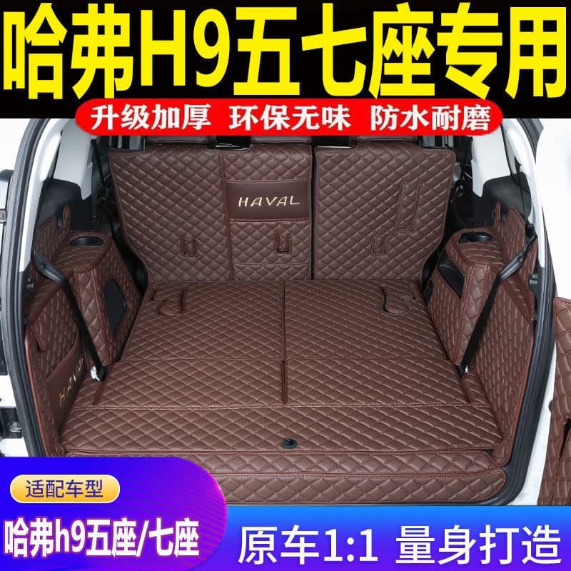 Suitable for Haval h9 seven-seater 2024 second-generation trunk mat surround 22 h9 five-seater large surround car mat