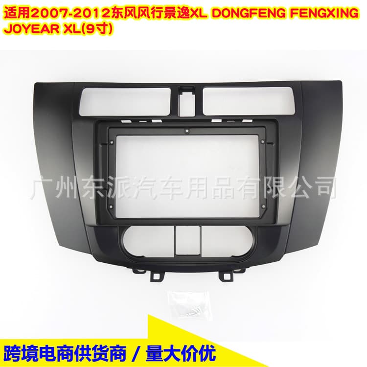 Suitable for 2007-2012 Dongfeng Fengxing Jingyi XL DOGFENG Android large screen navigation frame modification panel