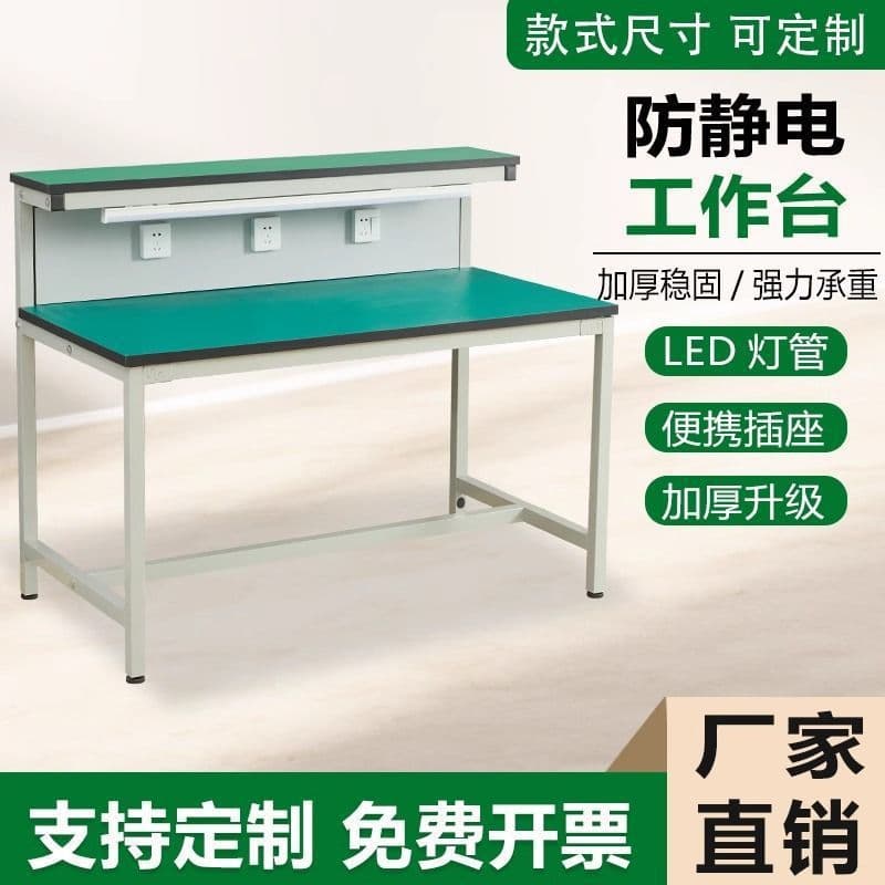 Anti-static workbench with lights, electronic inspection table, operating table, mobile phone and computer repair desk, workshop assembly line drawer
