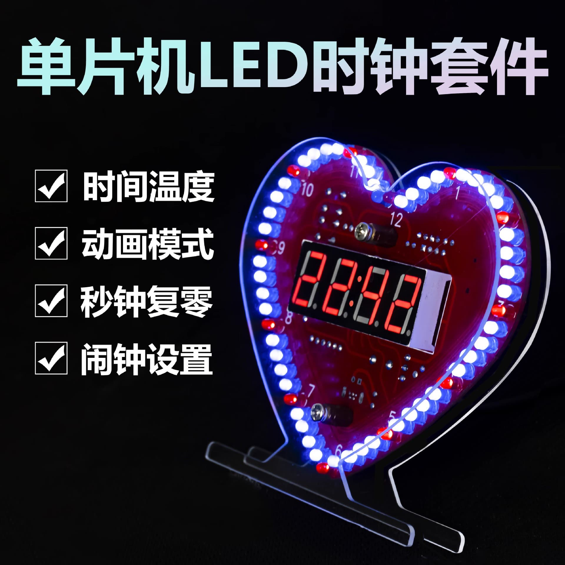 Heart-Shaped Rotating LED Digital Clock Temperature Display Multiple Animations DIY Electronic Kit Soldering TJ-56-513B