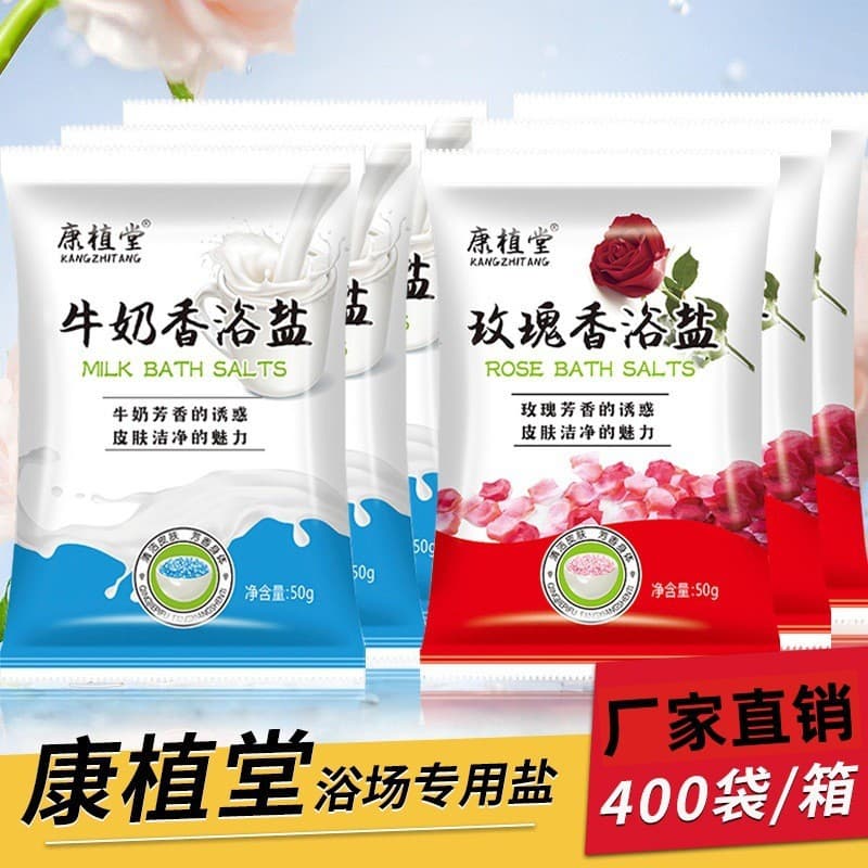 Kangzhitang milk and rose bath salts in bags, specialized for bathhouses and public bathing facilities.